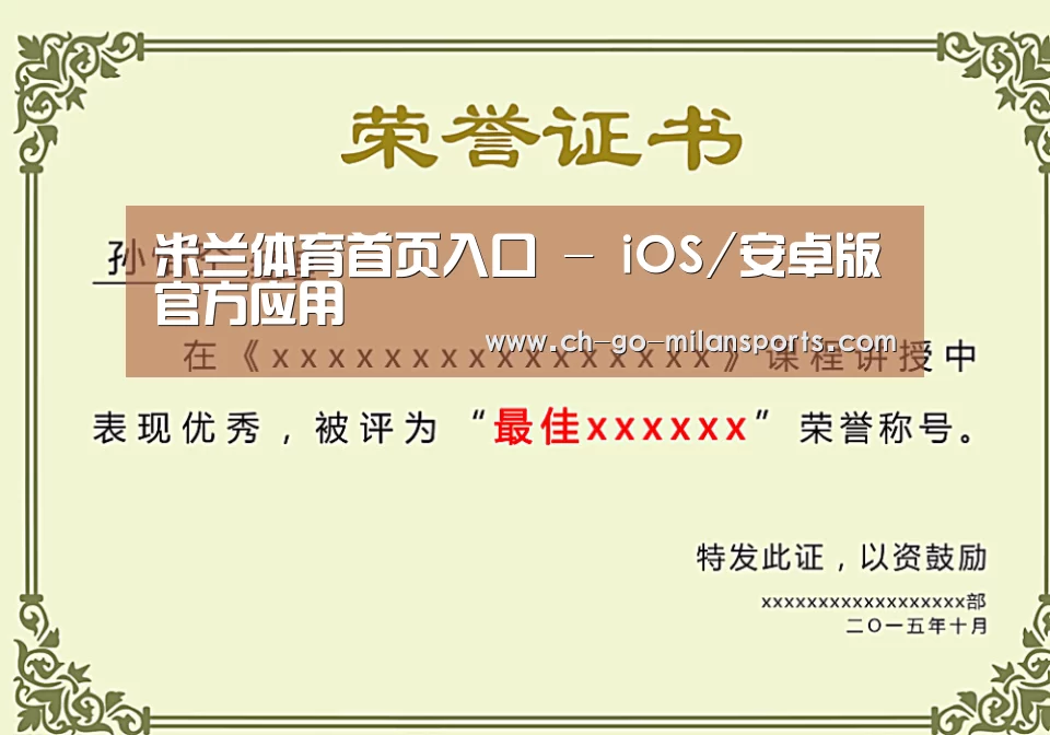 荣誉证书一(图1)