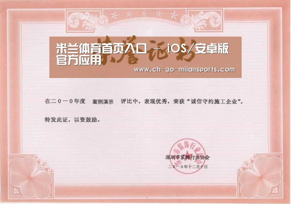 荣誉证书二(图1)