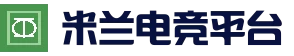 米兰体育首页入口 - iOS/安卓版官方应用