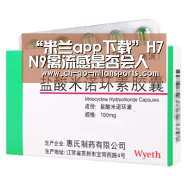 “米兰app下载”H7N9禽流感是否会人传人?(图2) 米兰体育入口下载