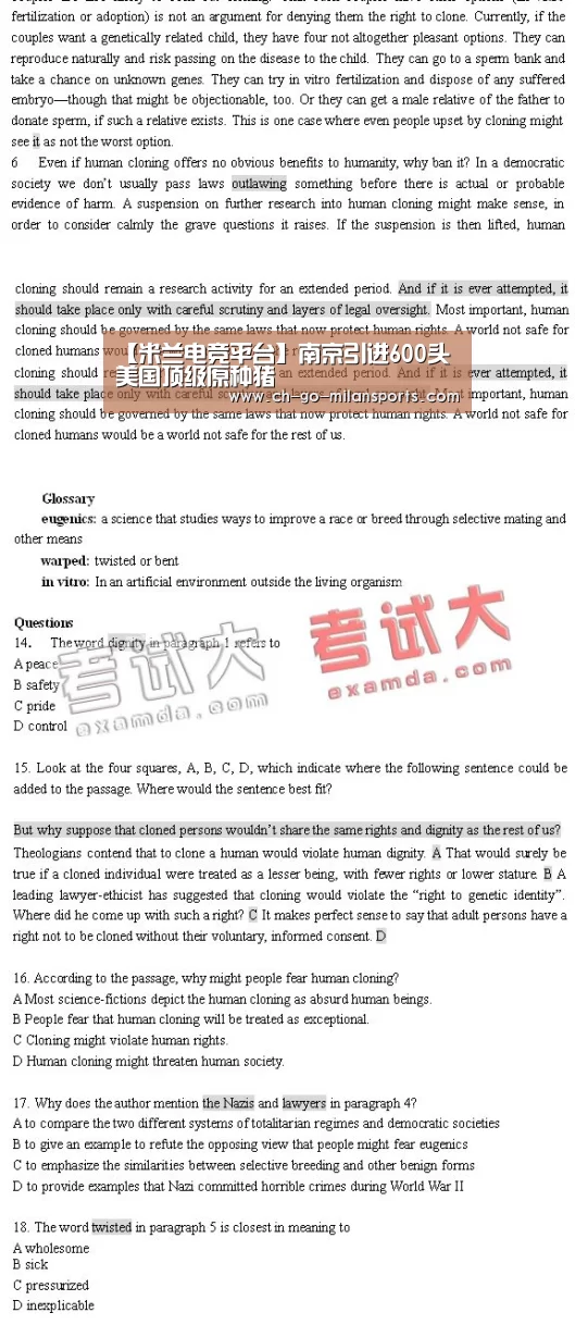 【米兰电竞平台】南京引进600头美国顶级原种猪(图2) 米兰app下载
