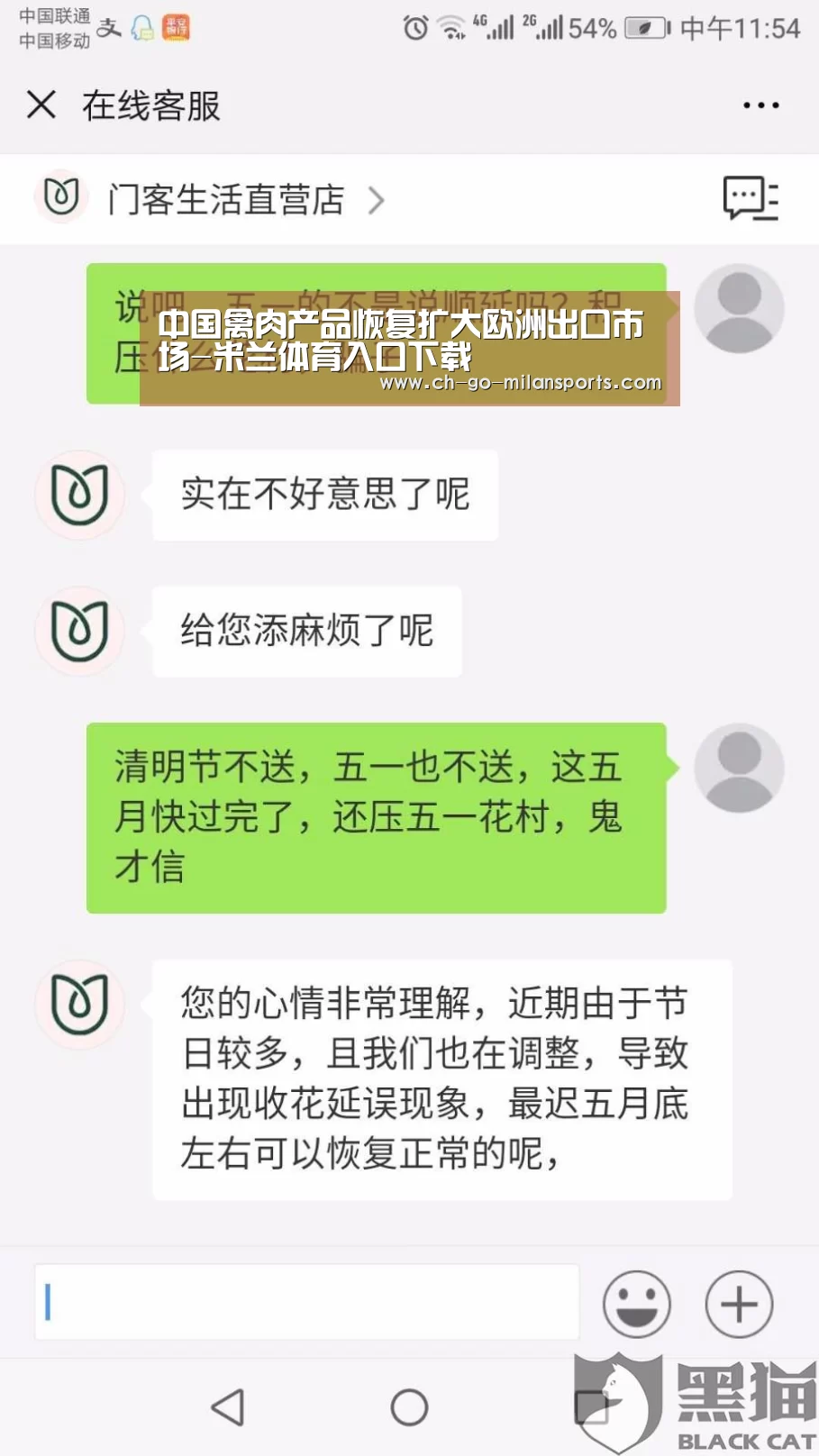 中国禽肉产品恢复扩大欧洲出口市场-米兰体育入口下载(图1) 米兰电竞平台