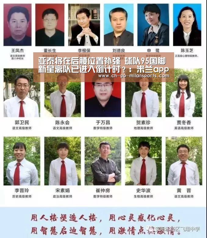 米兰体育入口下载
