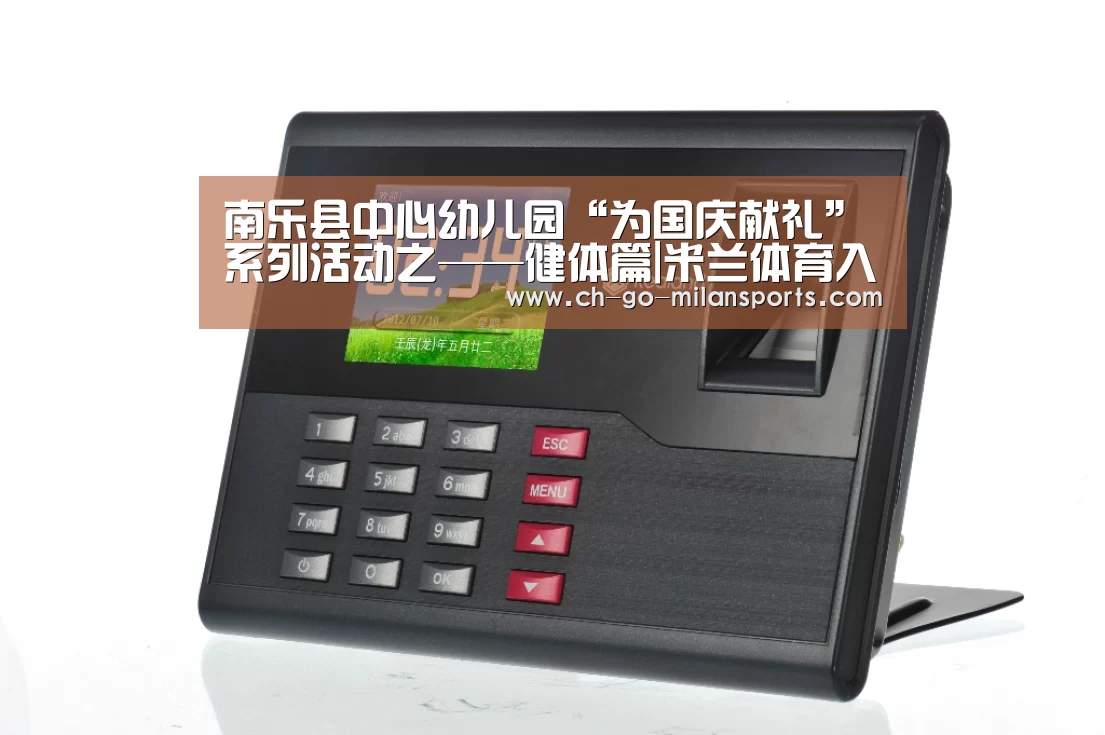 南乐县中心幼儿园“为国庆献礼”系列活动之——健体篇|米兰体育入口下载(图2) 米兰体育入口下载