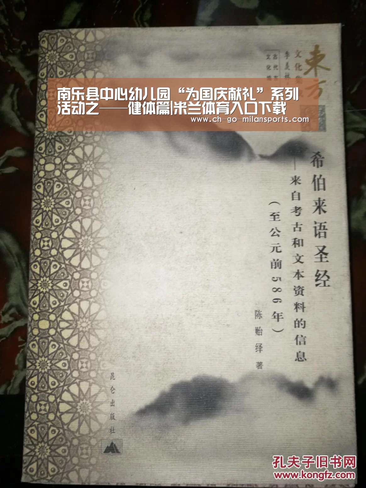 南乐县中心幼儿园“为国庆献礼”系列活动之——健体篇|米兰体育入口下载(图3) 米兰体育入口下载
