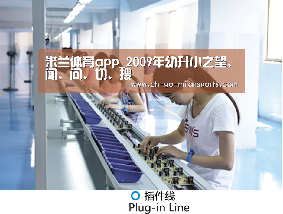 米兰体育入口下载