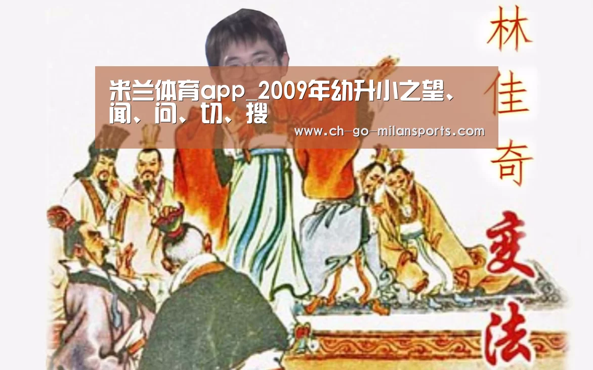 米兰体育入口下载