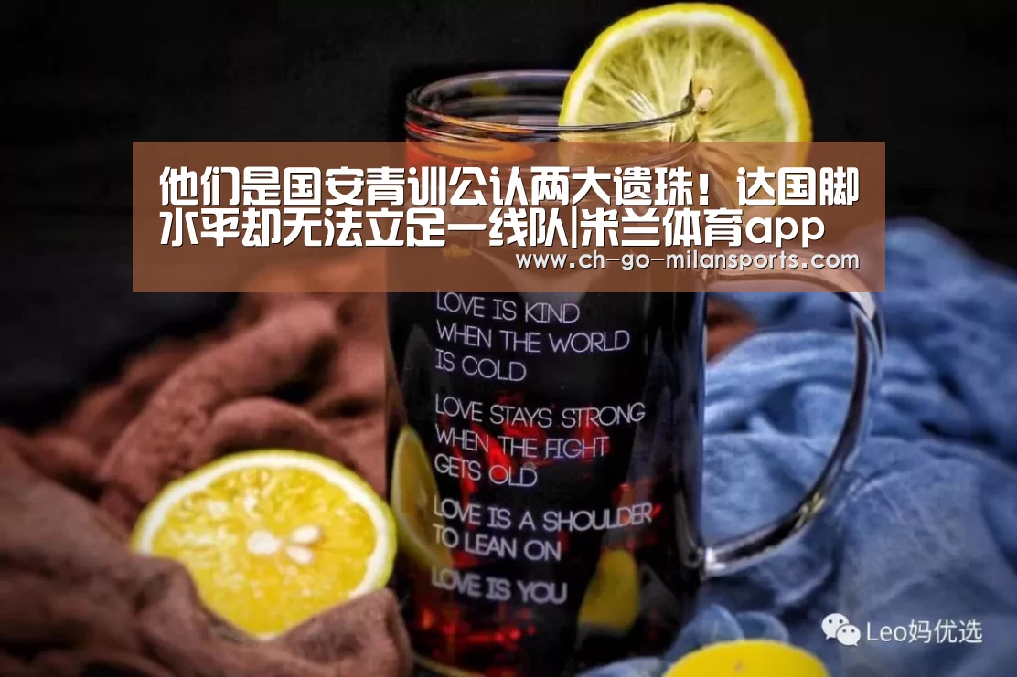 米兰体育app