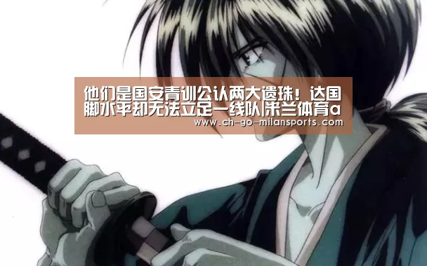 米兰体育app