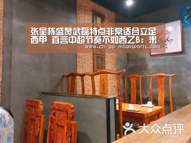 米兰体育app