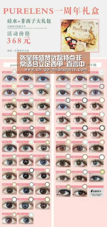 米兰体育app